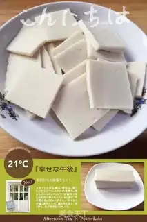 Make Three tofu tofu step 1