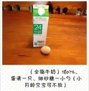 Make Old-skinned milk step 0