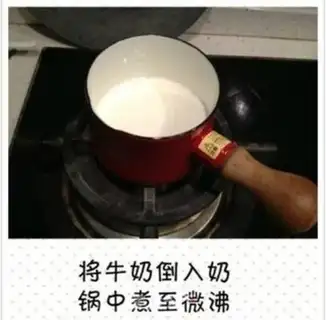 Make Old-skinned milk step 1