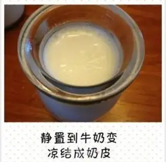 Make Old-skinned milk step 3