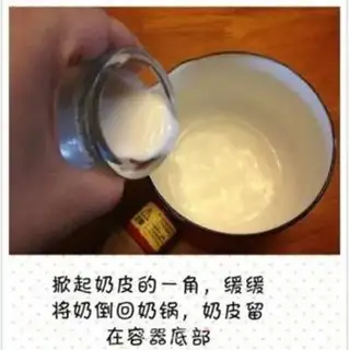Make Old-skinned milk step 4