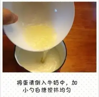 Make Old-skinned milk step 5