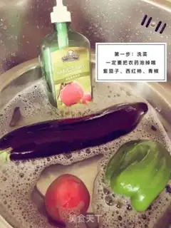 Make Red eggplant step 0