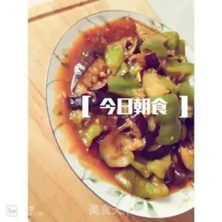 Make Red eggplant step 7