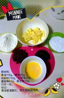Make Black sesame spicy step 0