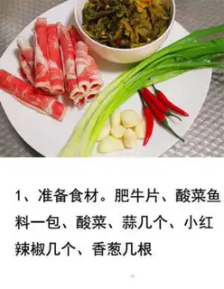 Make Sour soup, fat cow step 0