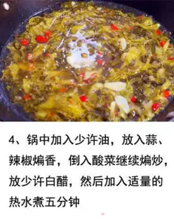 Make Sour soup, fat cow step 3