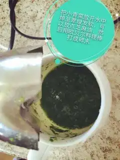 Make Porridge step 2