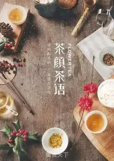 Make Tea and tea step 0