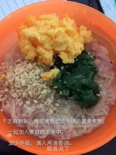 Make Nutrient noodle step 4