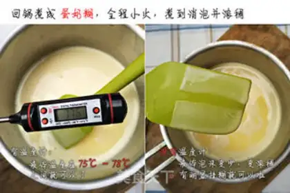 Make Tea ice cream step 5