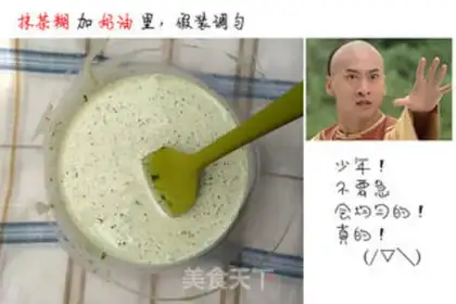 Make Tea ice cream step 8