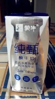 Make Blueberry yogurt step 1