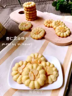 Make Almond cookies step 18
