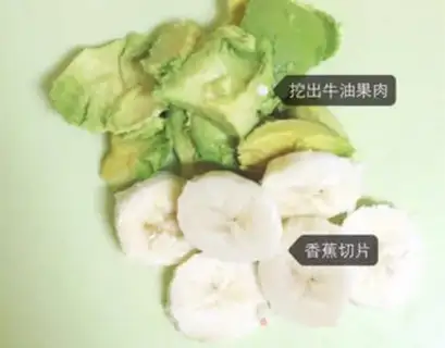 Make Butter banana shake step 0