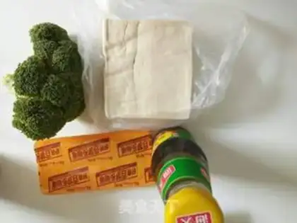 Make Curry tofu step 0