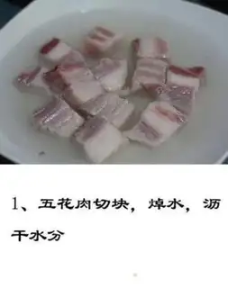 Make Chestnut red meat step 0