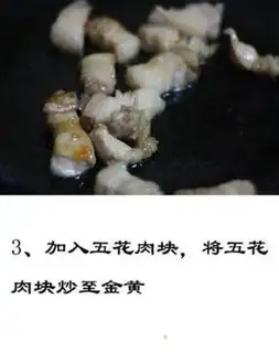 Make Chestnut red meat step 2