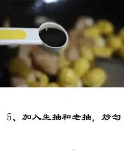 Make Chestnut red meat step 4