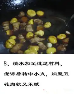Make Chestnut red meat step 7