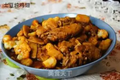 Make Potato chicken wings step 0