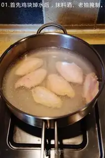 Make Potato chicken wings step 4