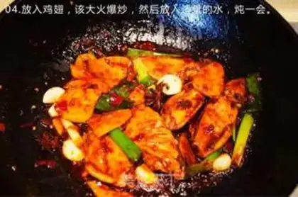Make Potato chicken wings step 7