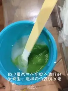 Make The broccoli mud step 6