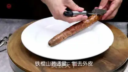 Make Black pepper iron stick mountain medicine step 0