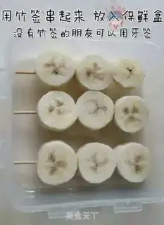 Make Ice bananas step 2