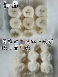 Make Ice bananas step 5
