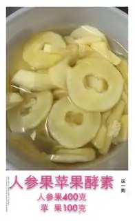 Make An apple yeast step 3