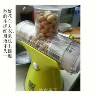 Make Peanut souffle step 0