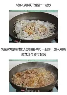 Make Dry oxen step 7