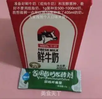Make Battery yogurt step 0