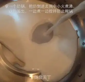 Make Battery yogurt step 1