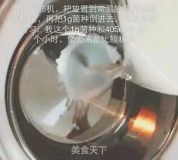 Make Battery yogurt step 3