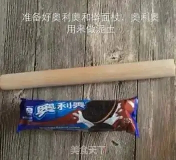 Make Battery yogurt step 5