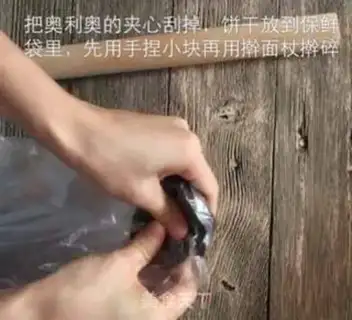 Make Battery yogurt step 7