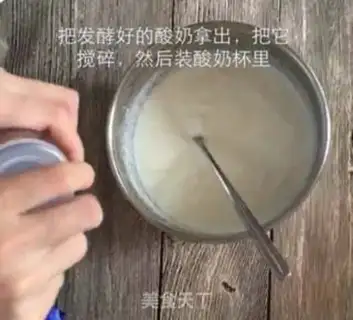 Make Battery yogurt step 10