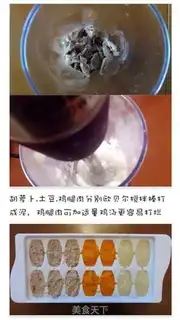 Make Chicken paste step 2