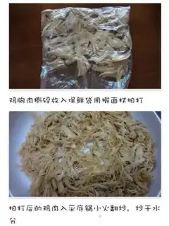 Make Chicken paste step 4