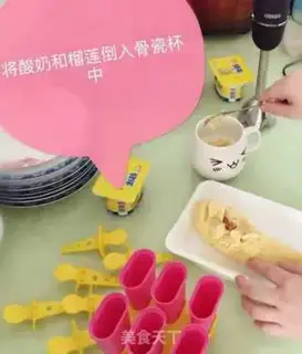 Make Drenade yogurt ice step 1