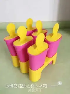 Make Drenade yogurt ice step 5