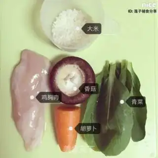 Make ♪ ♪ A bouquet of chicken and rice ♪ step 0