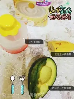 Make Baby