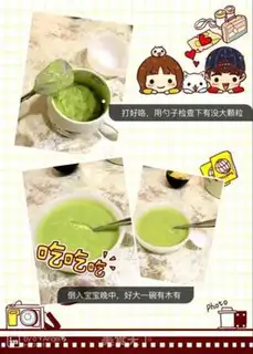 Make Baby
