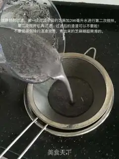 Make Caramel cake step 2