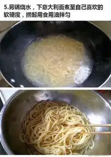 Make Spaghetti step 4
