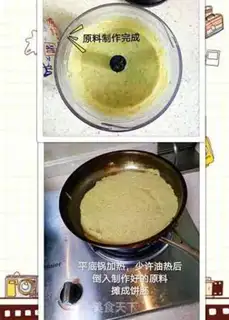 Make Tasty vegetable pie step 3
